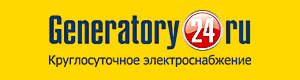 Газовые, бензиновые и дизельные генераторы!